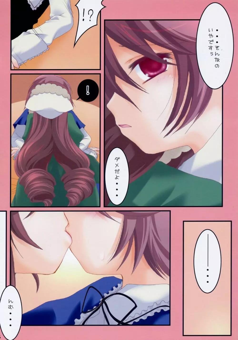 Holy 2 Page.7