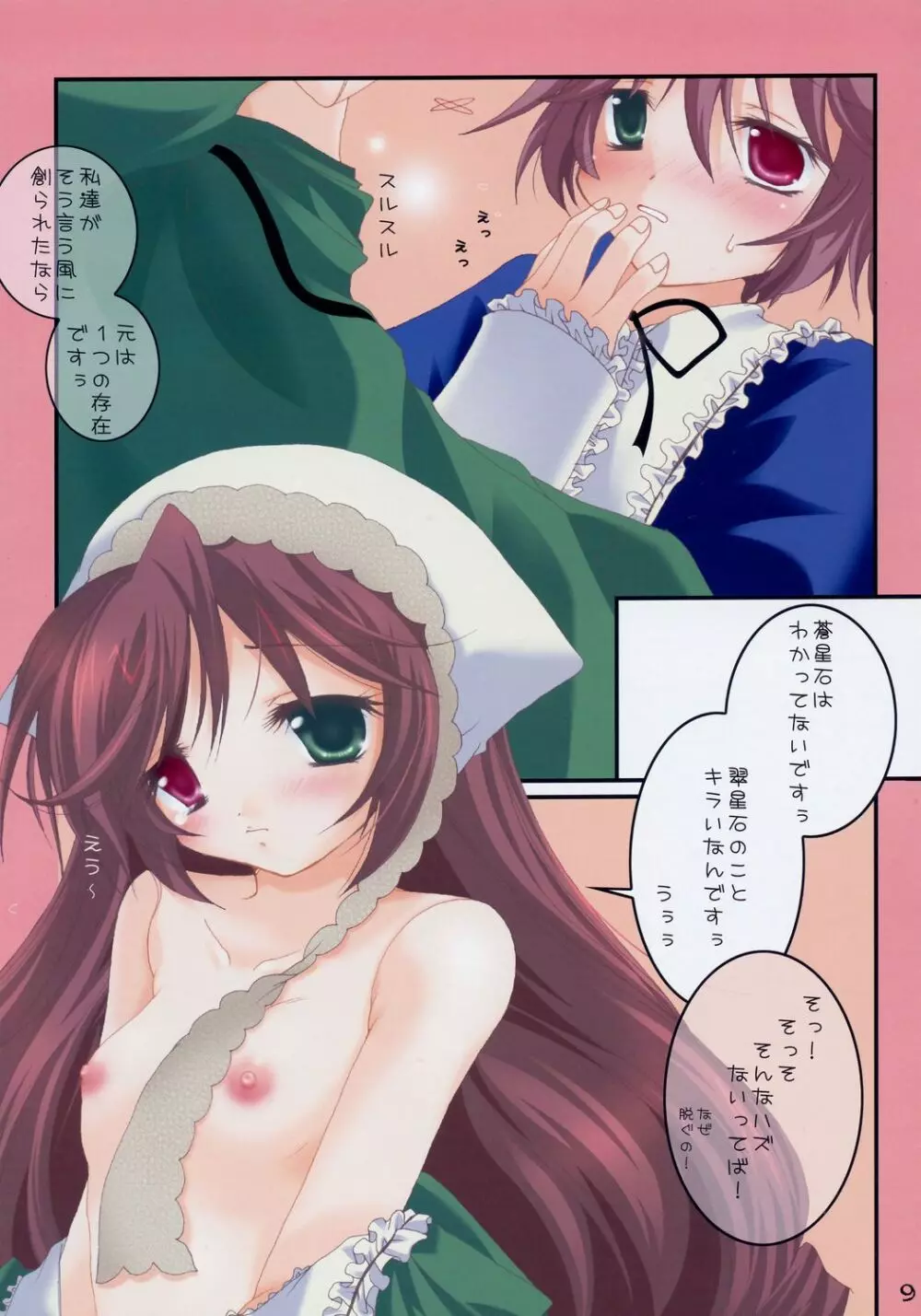 Holy 2 Page.8