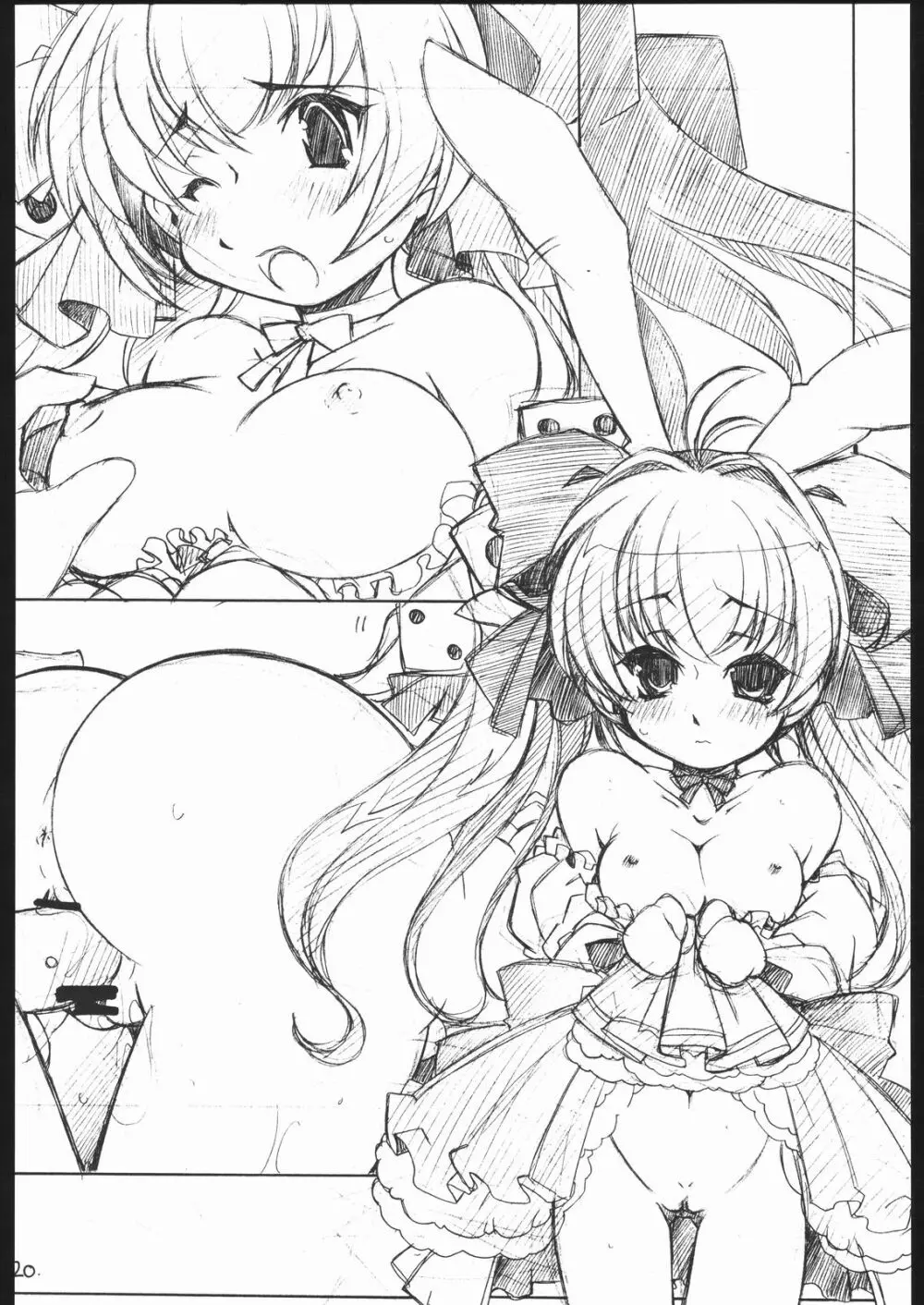 妄想ノート Page.19