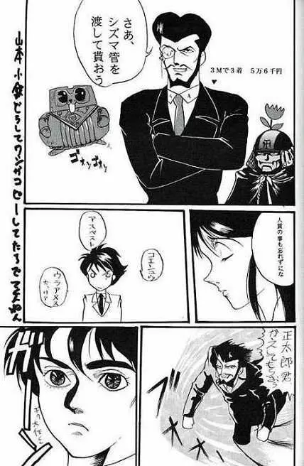 銀鈴本 Page.25
