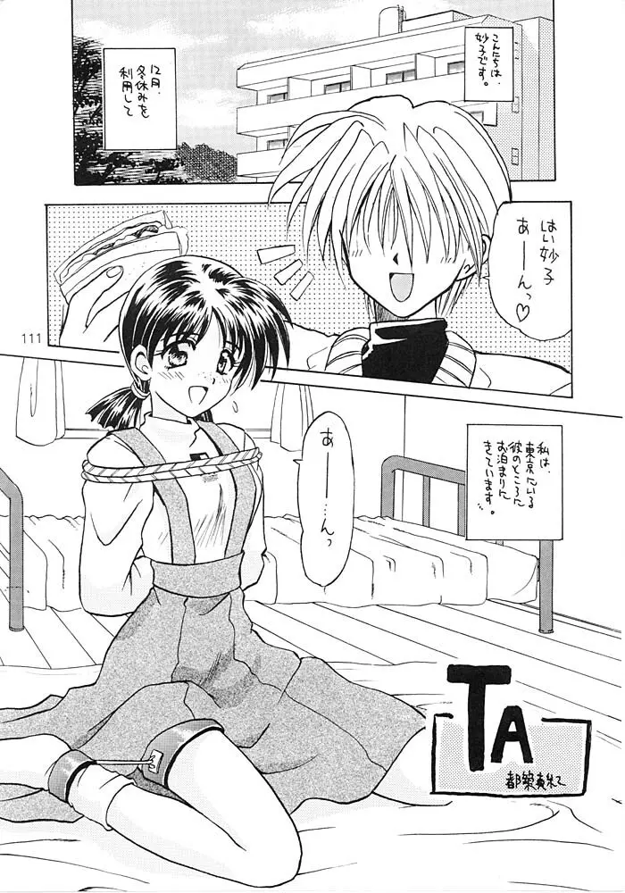 Flowers. Page.110