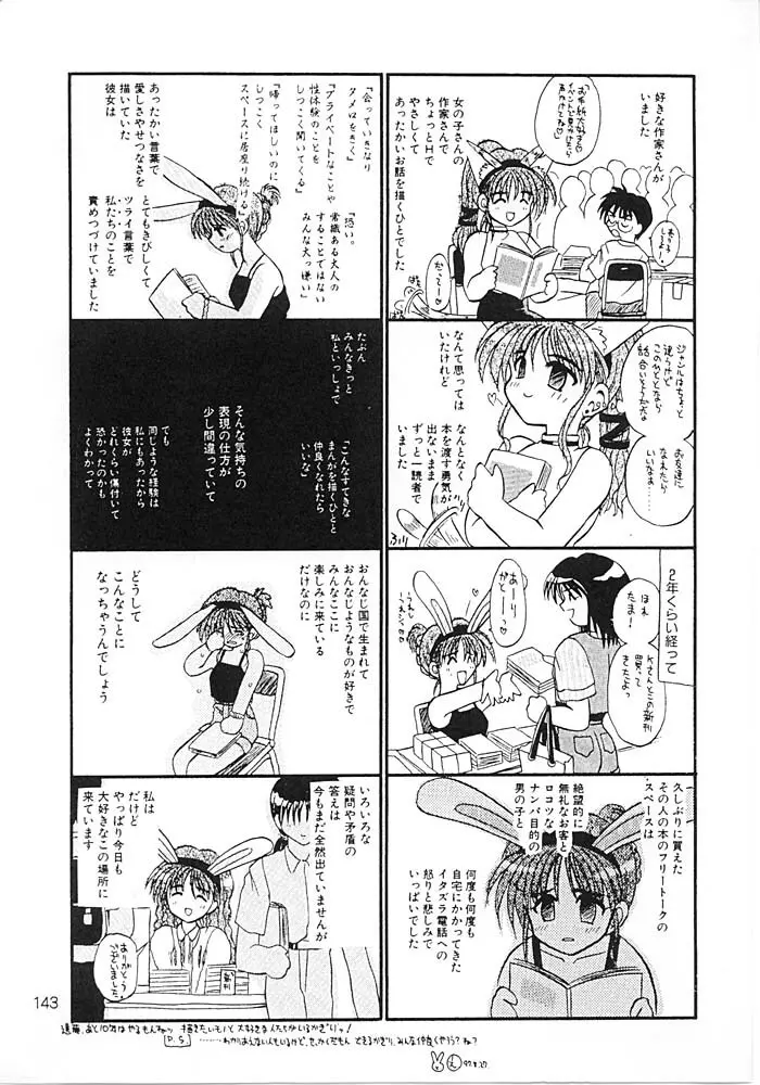 Flowers. Page.142