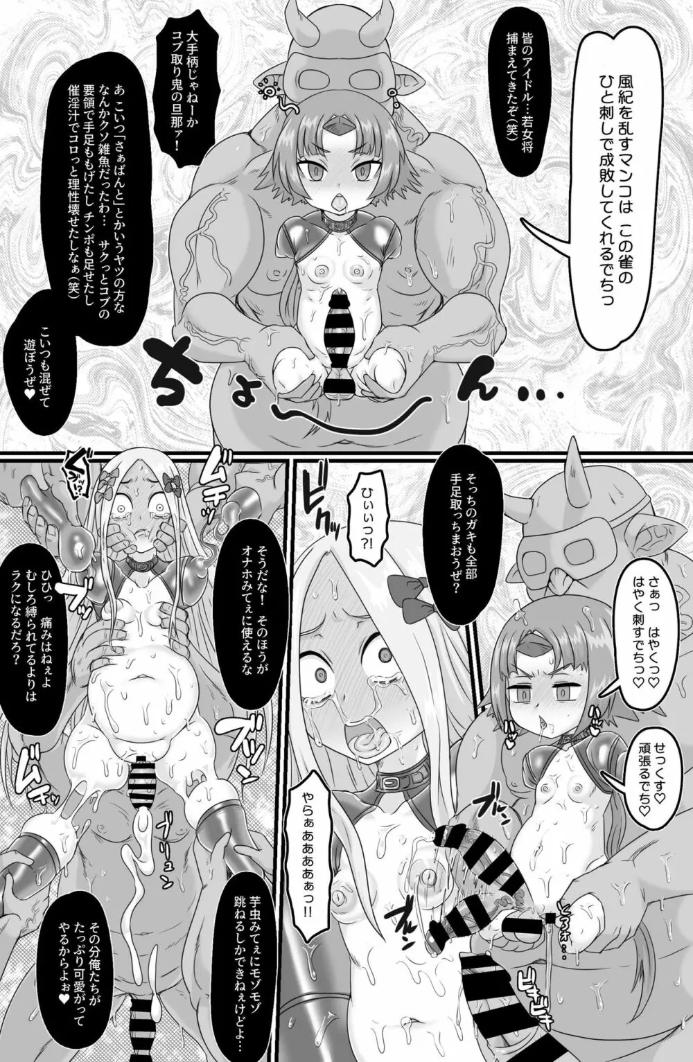 淫祭奴 Page.21