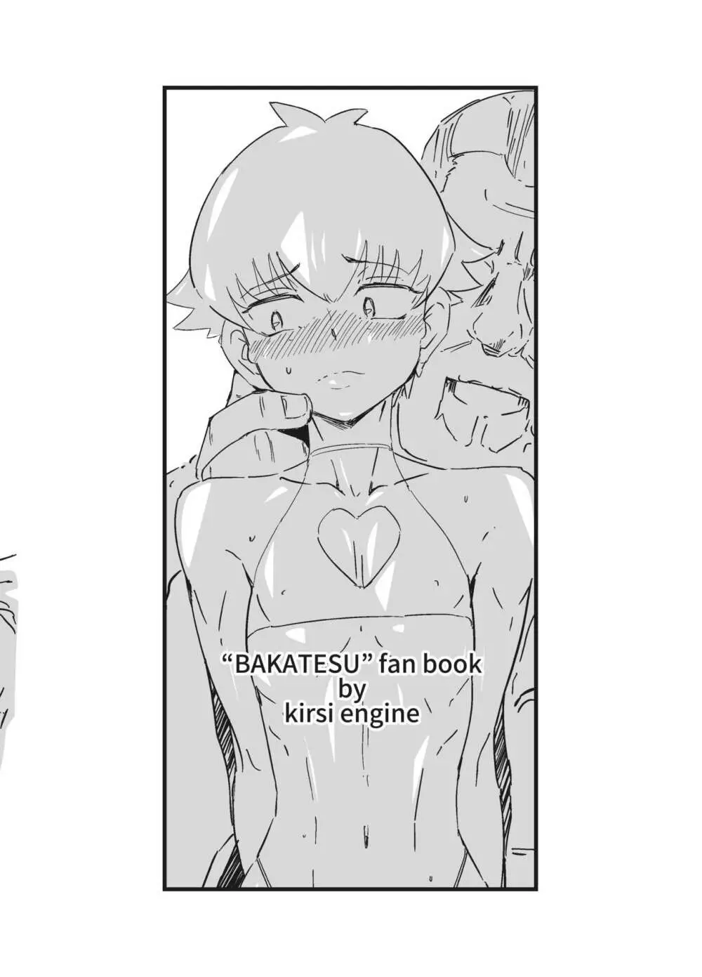 土屋康太のムッツリ異世界転生 Page.8