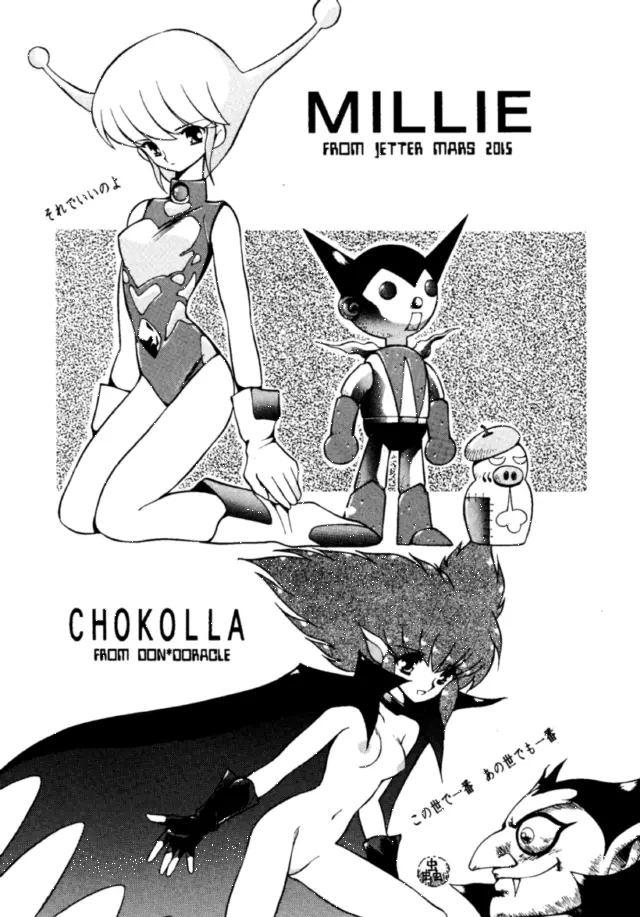 朝鮮飴 Ver.03 Page.68