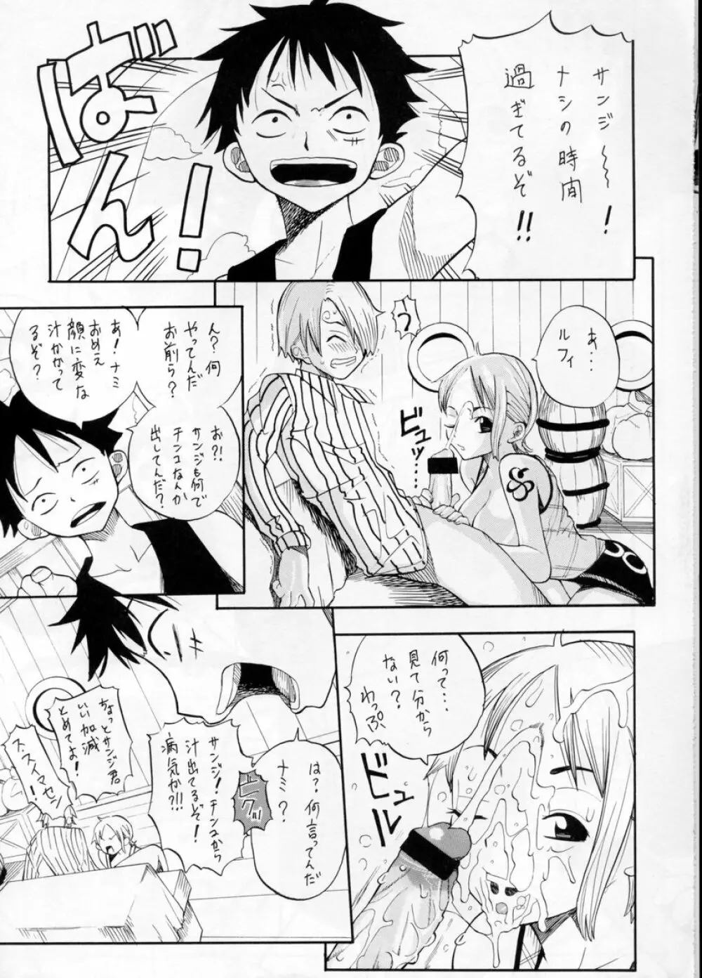 コキの種 Page.12