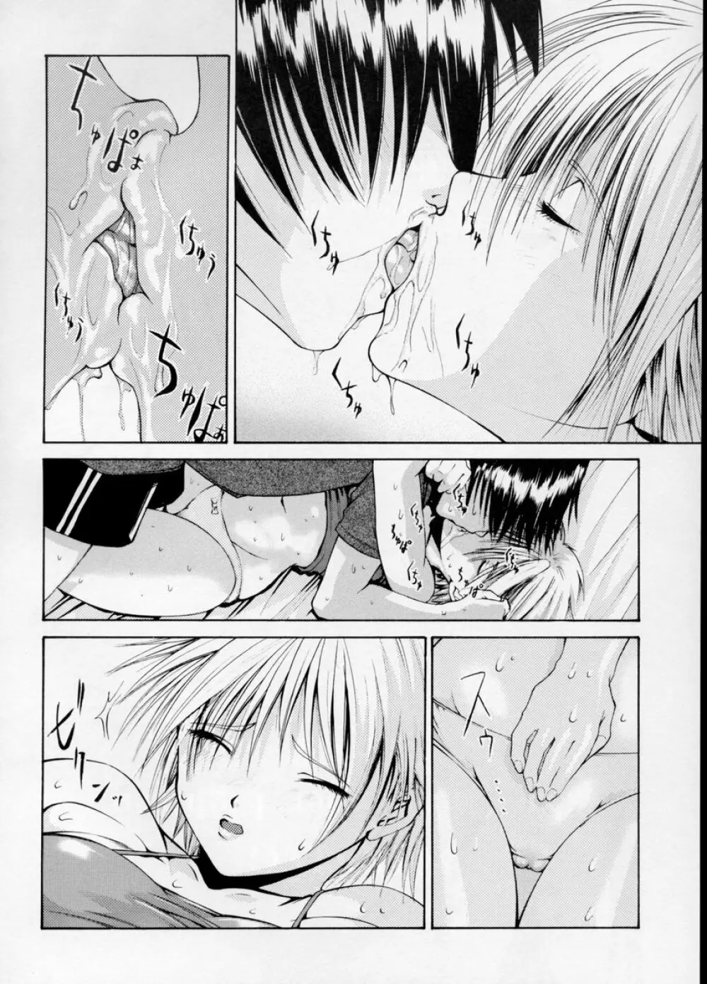 コキの種 Page.35