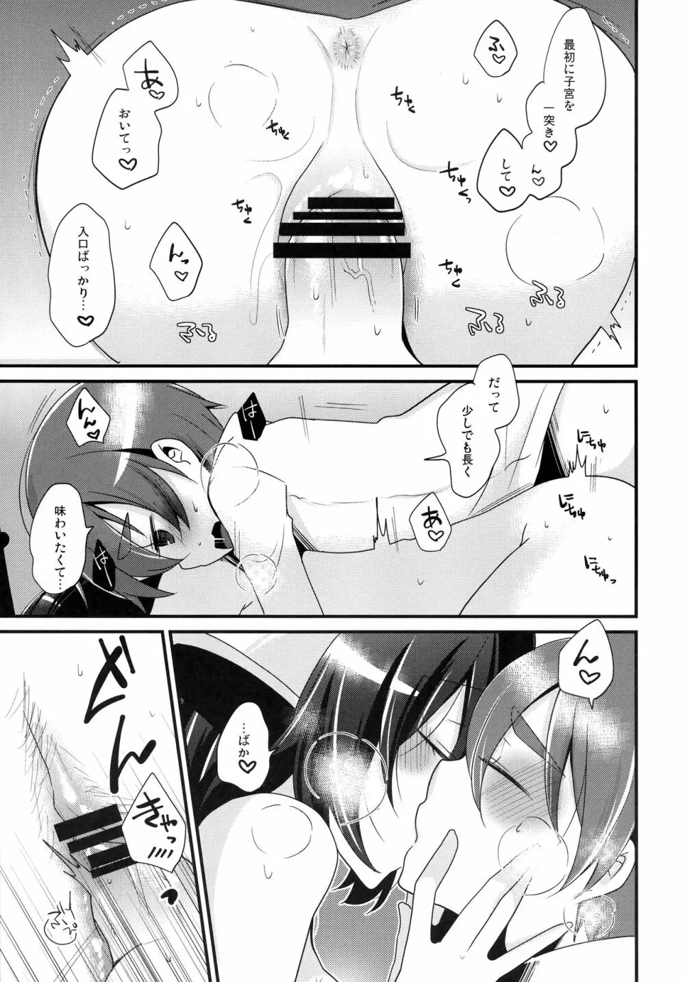 The End of my Spiritually Page.10