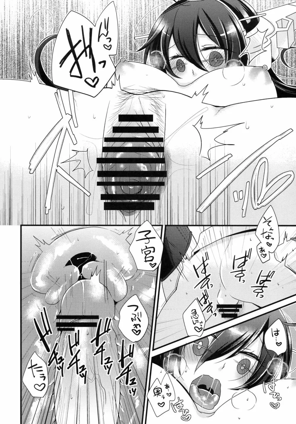 The End of my Spiritually Page.11