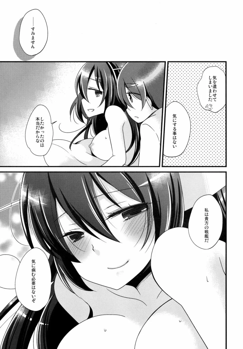 The End of my Spiritually Page.14