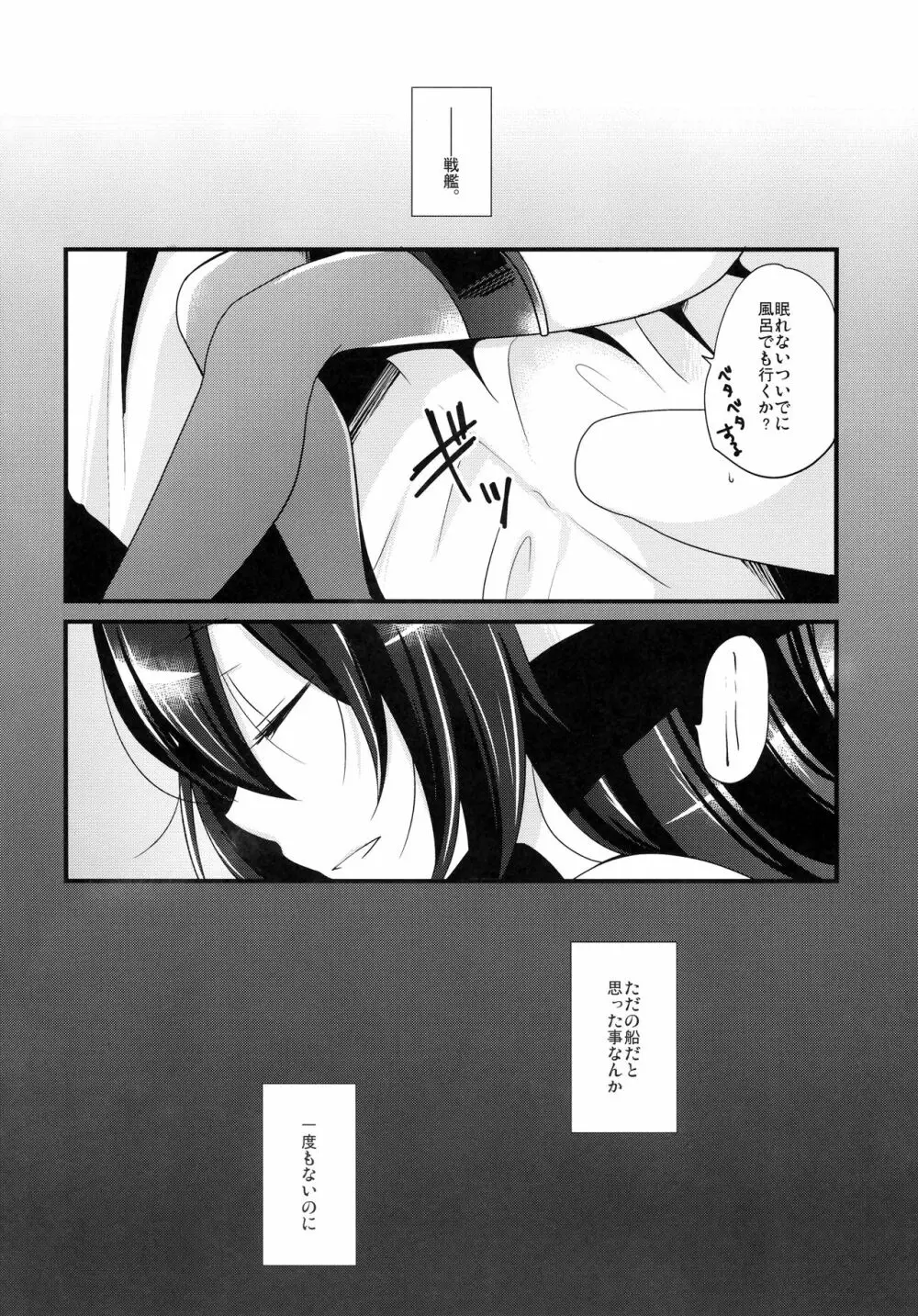 The End of my Spiritually Page.15