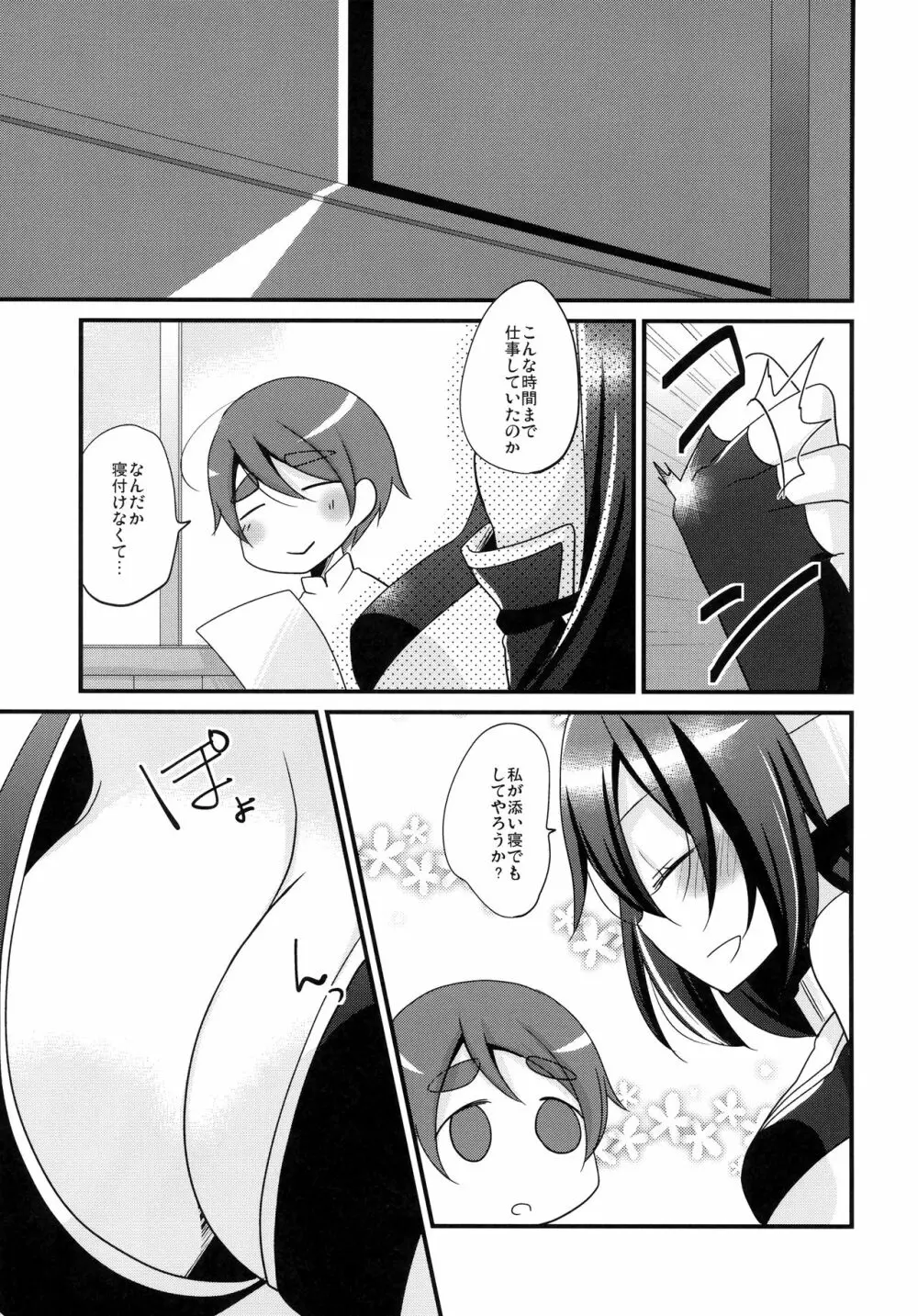 The End of my Spiritually Page.4