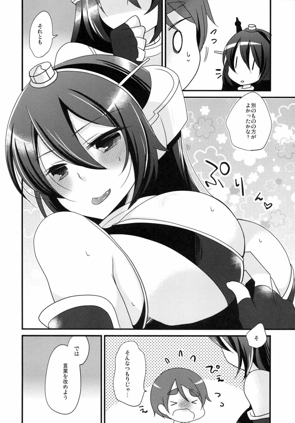 The End of my Spiritually Page.5