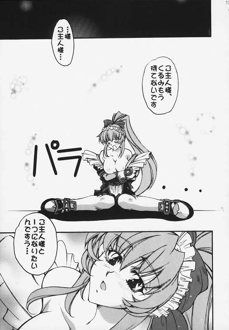 特攻天使 Page.10