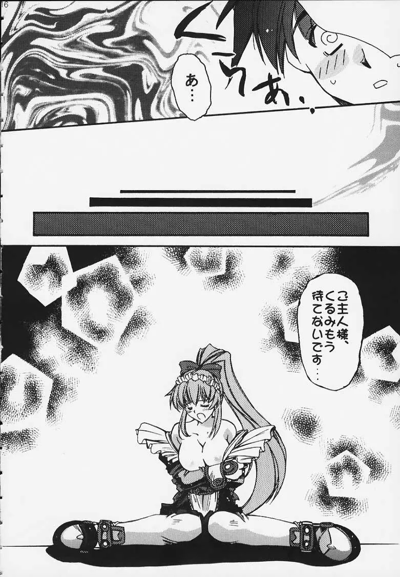 特攻天使 Page.13