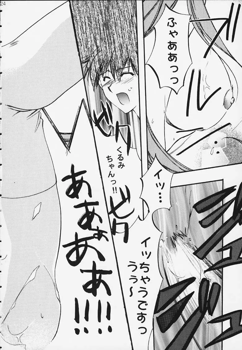 特攻天使 Page.21
