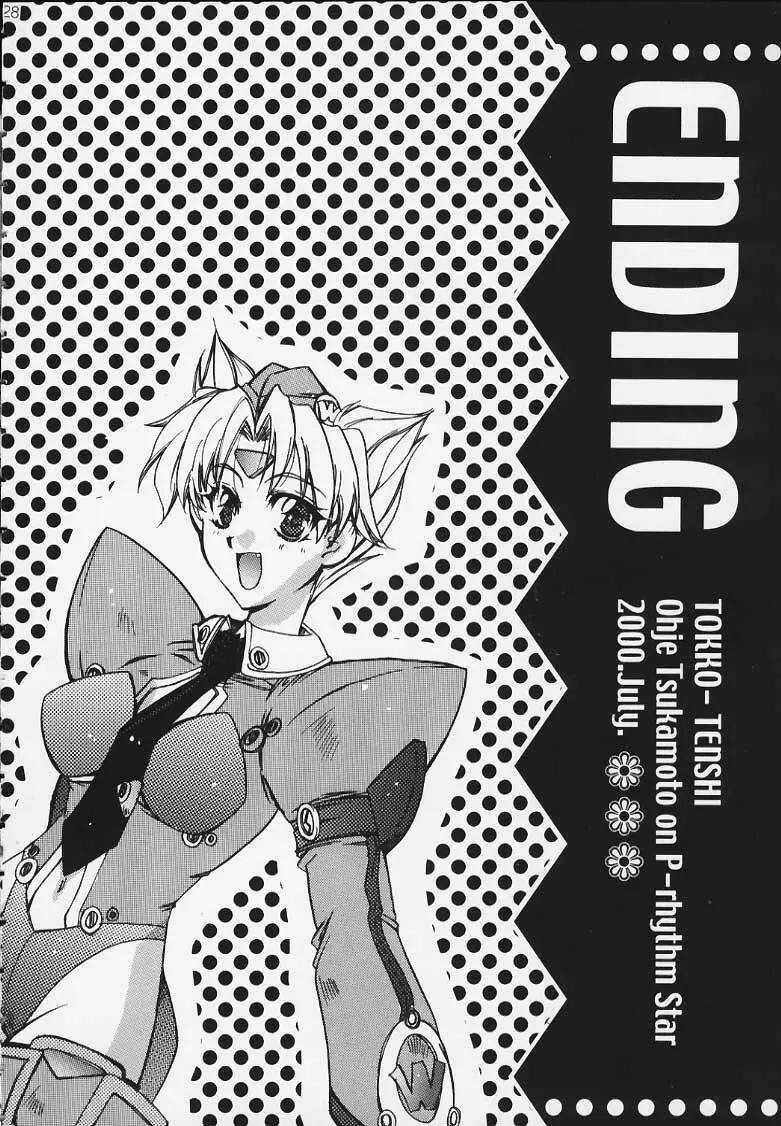 特攻天使 Page.24