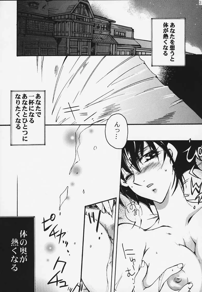 特攻天使 Page.26