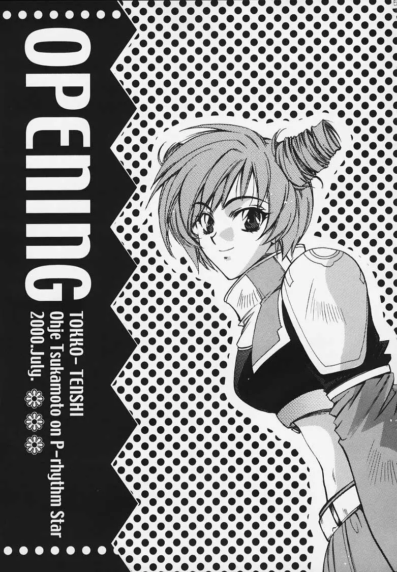 特攻天使 Page.4