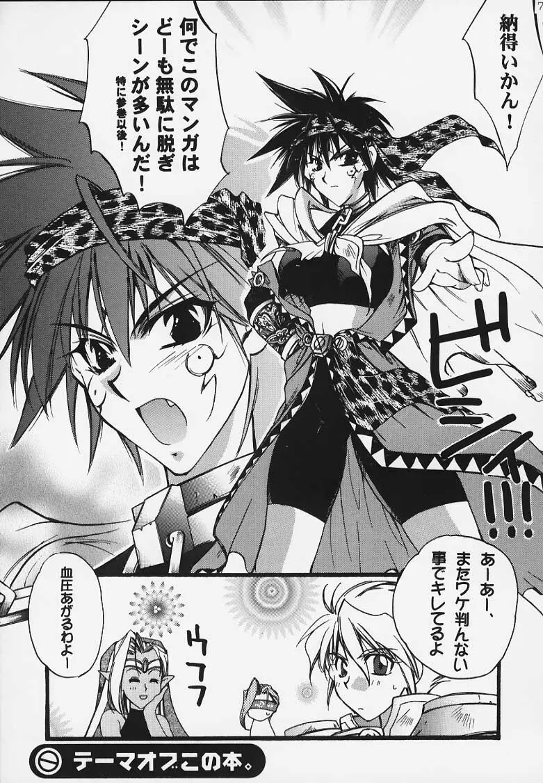 特攻天使 Page.5