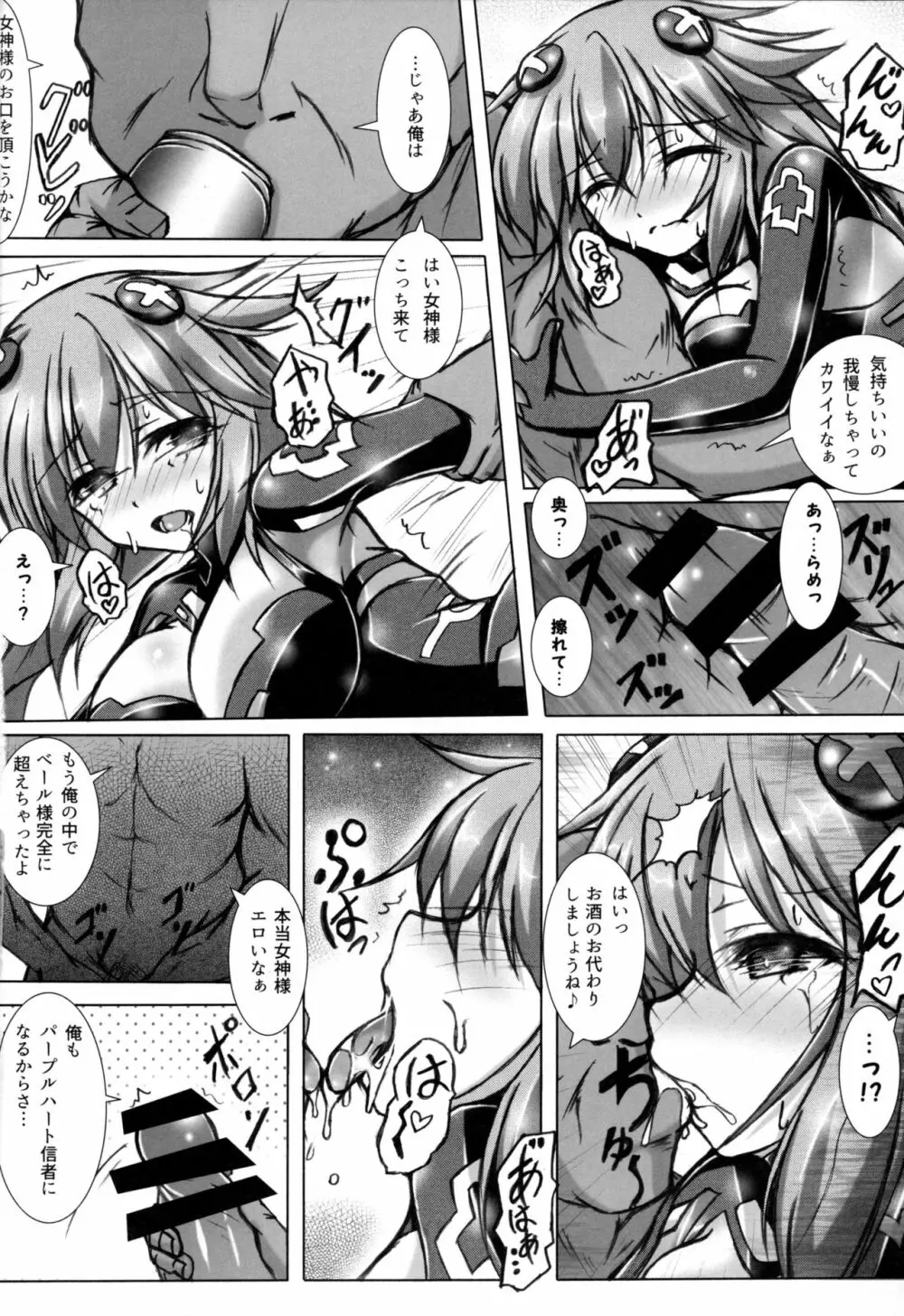 酔いどれシェア回復 PH編 Page.11