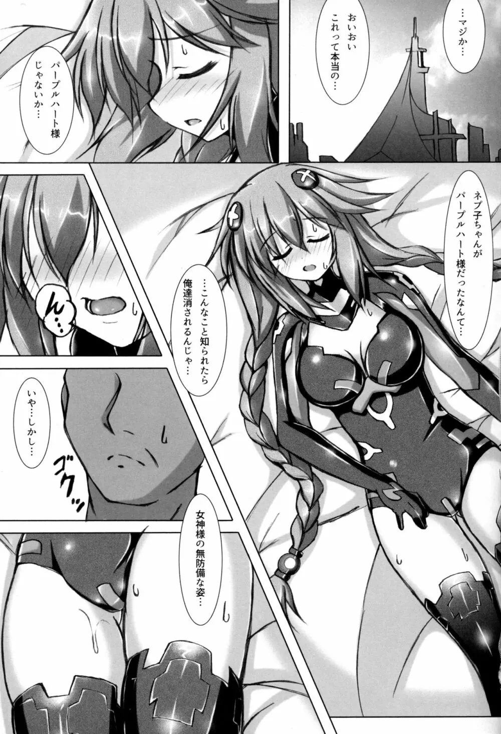 酔いどれシェア回復 PH編 Page.4