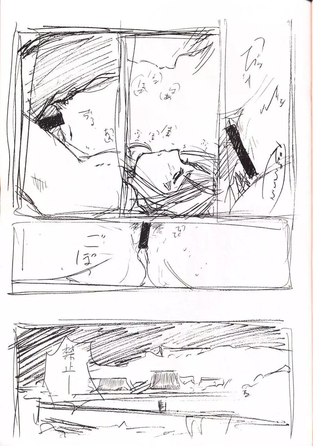 soritude soritaire FX-0 Page.16