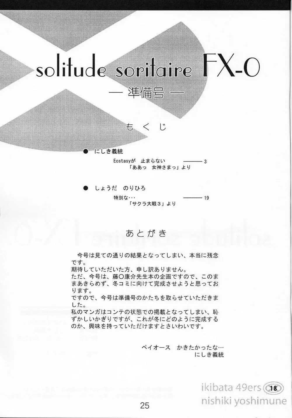 soritude soritaire FX-0 Page.24