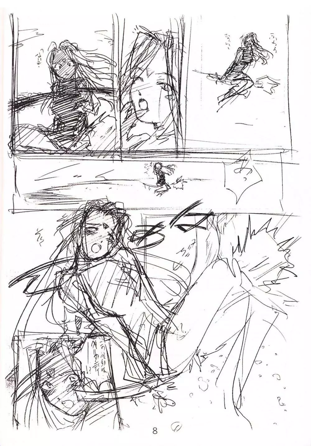 soritude soritaire FX-0 Page.7