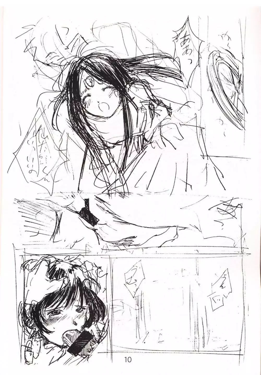 soritude soritaire FX-0 Page.9