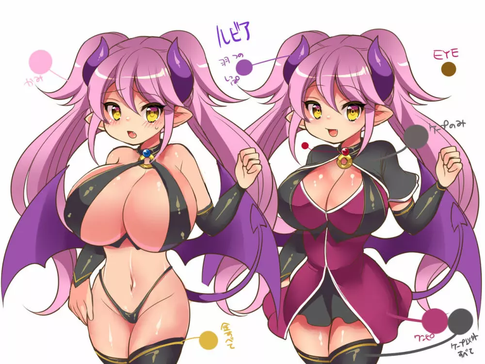 夢魔ルビアの策略～契約違反で、強制入れ替わり!!～ Page.28