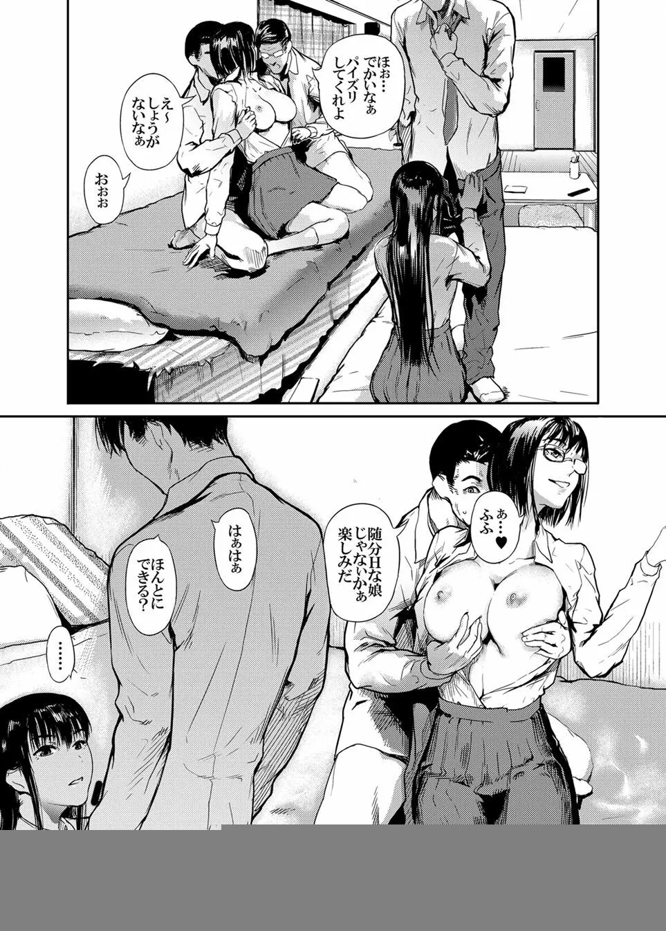 仮面のカーネーション + おまけ Page.10