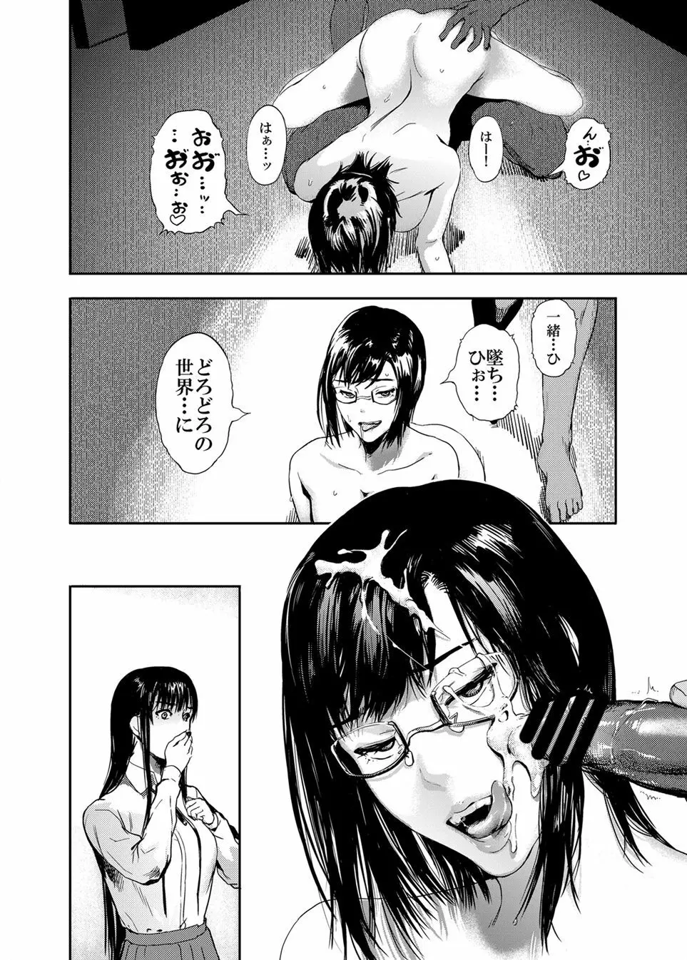 仮面のカーネーション + おまけ Page.27