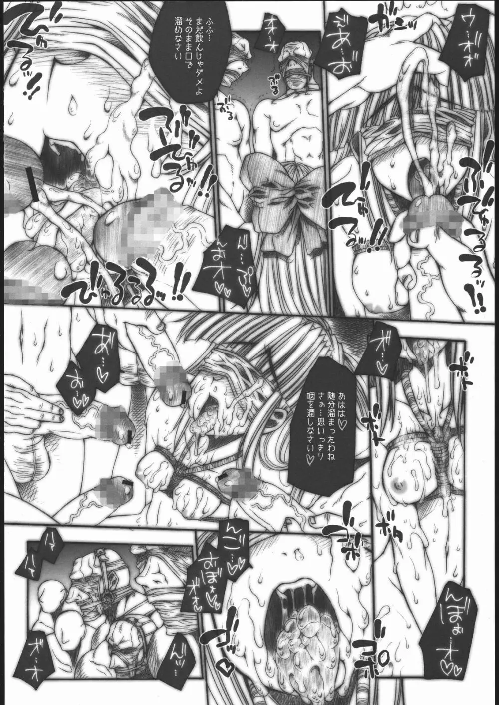 SGG vol.2 Samen GangBang Girls 肛虐巫女 Page.13