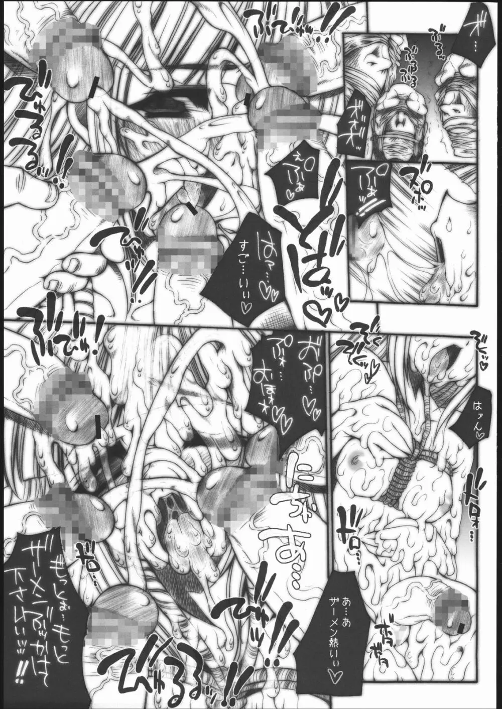 SGG vol.2 Samen GangBang Girls 肛虐巫女 Page.16