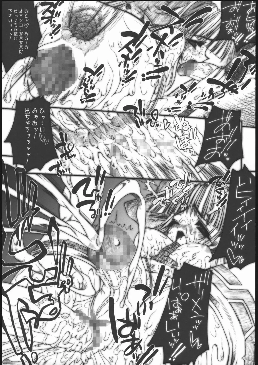 SGG vol.2 Samen GangBang Girls 肛虐巫女 Page.20