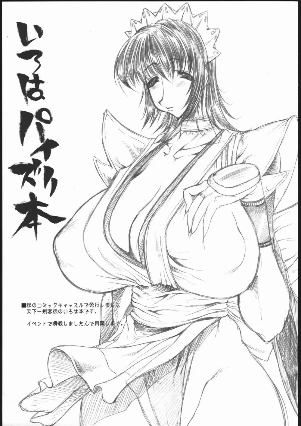 SGG vol.2 Samen GangBang Girls 肛虐巫女 Page.24