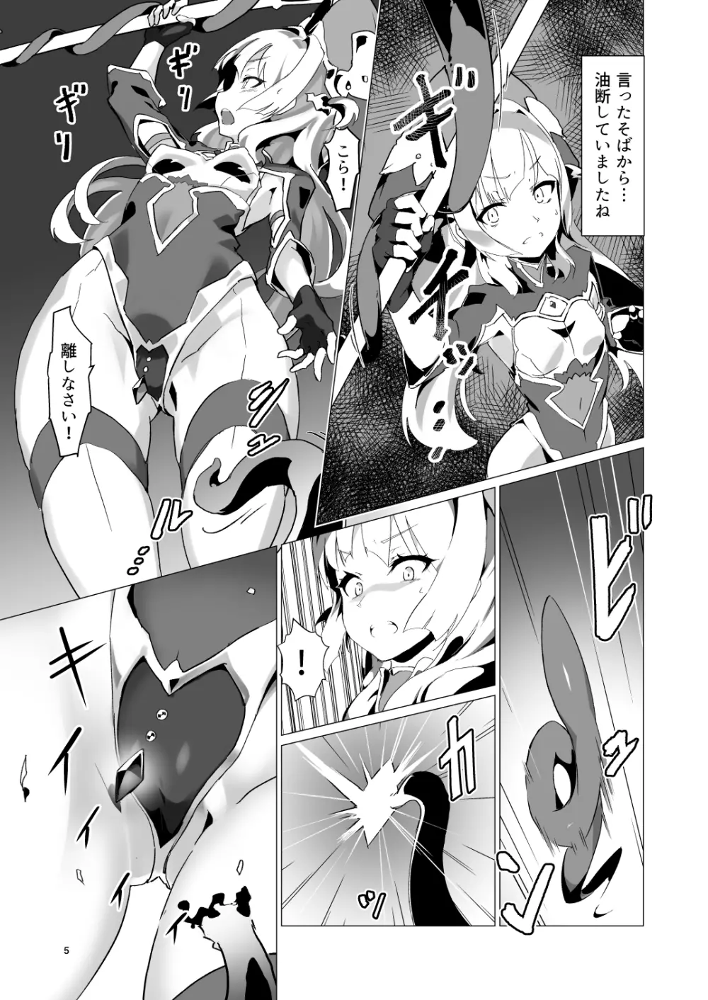 異花 -聖神官触手乳辱調教- Page.4