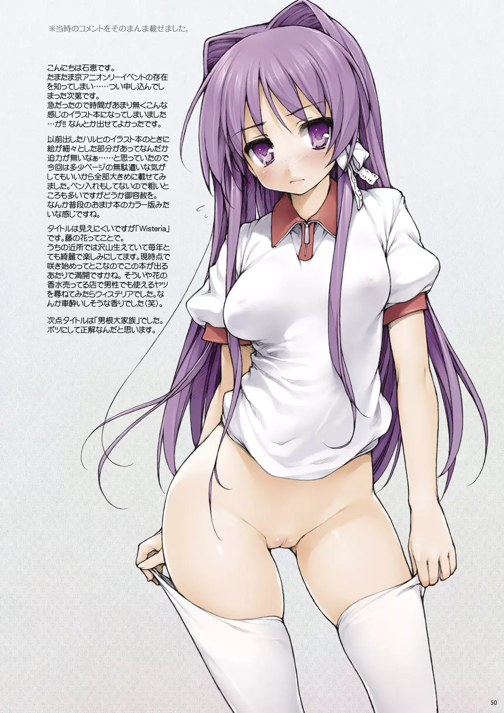 2006年冬から2009年春までまとめました カラー本総集編3 Page.48
