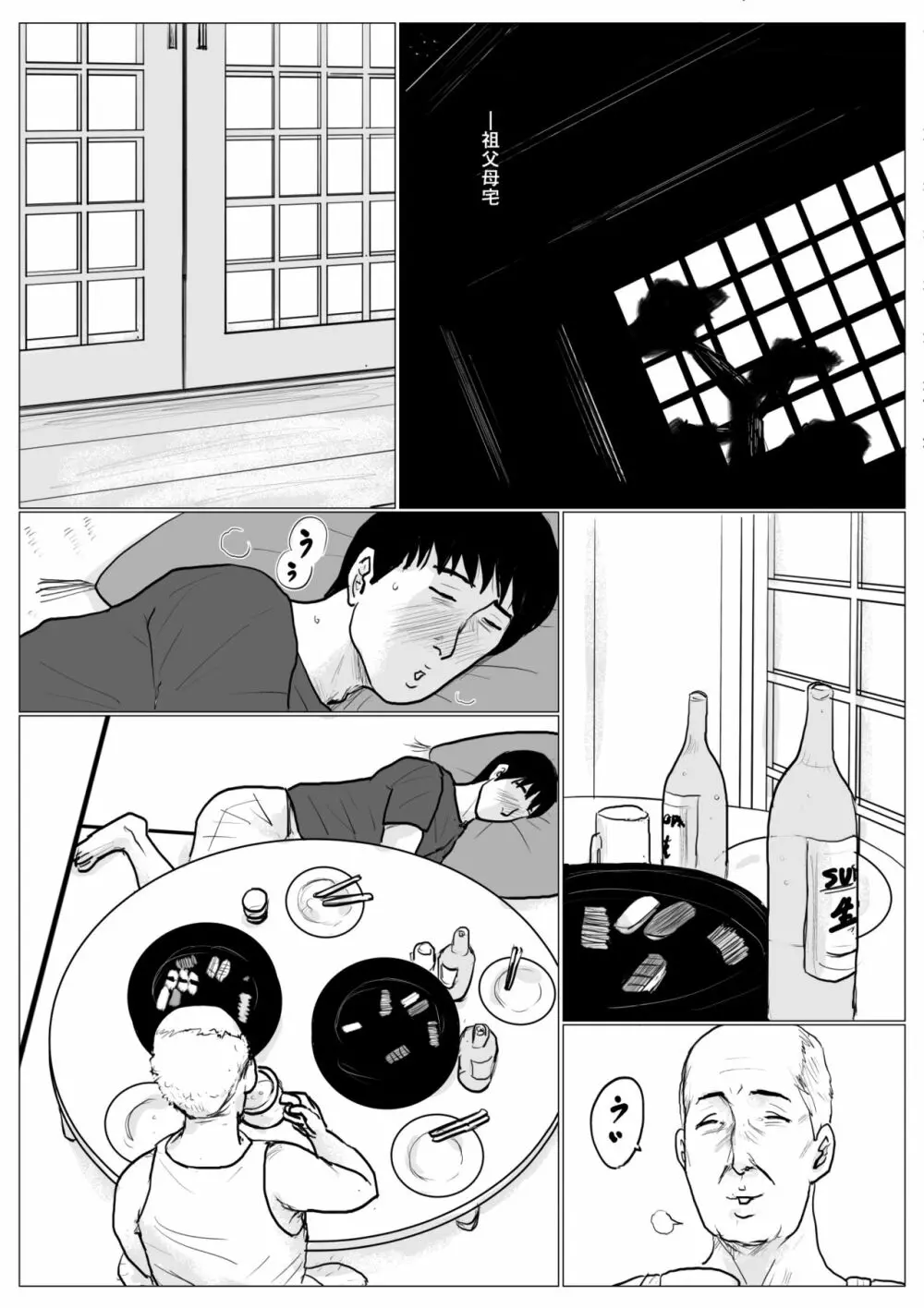母に恋して パート2 <リメイク版> Page.47