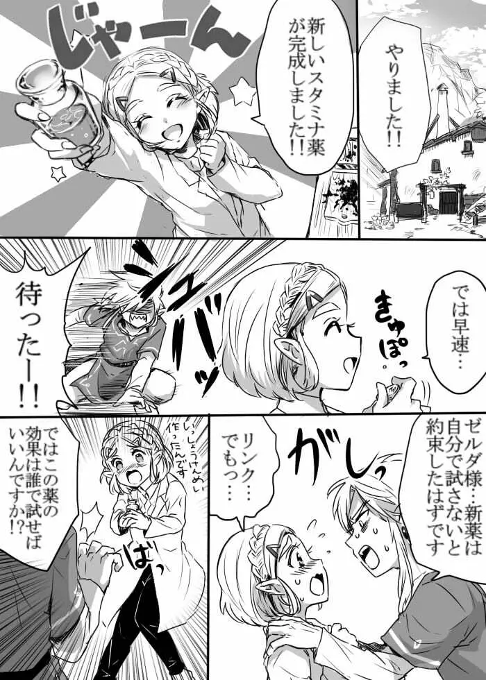 安全で健全なおくすりを飲もう！ Page.2