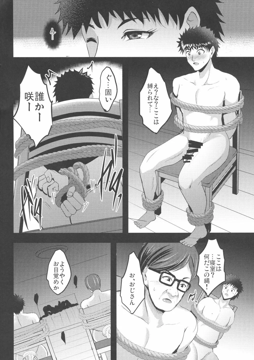 調教受精済み母娘寝取られ記録 Page.43