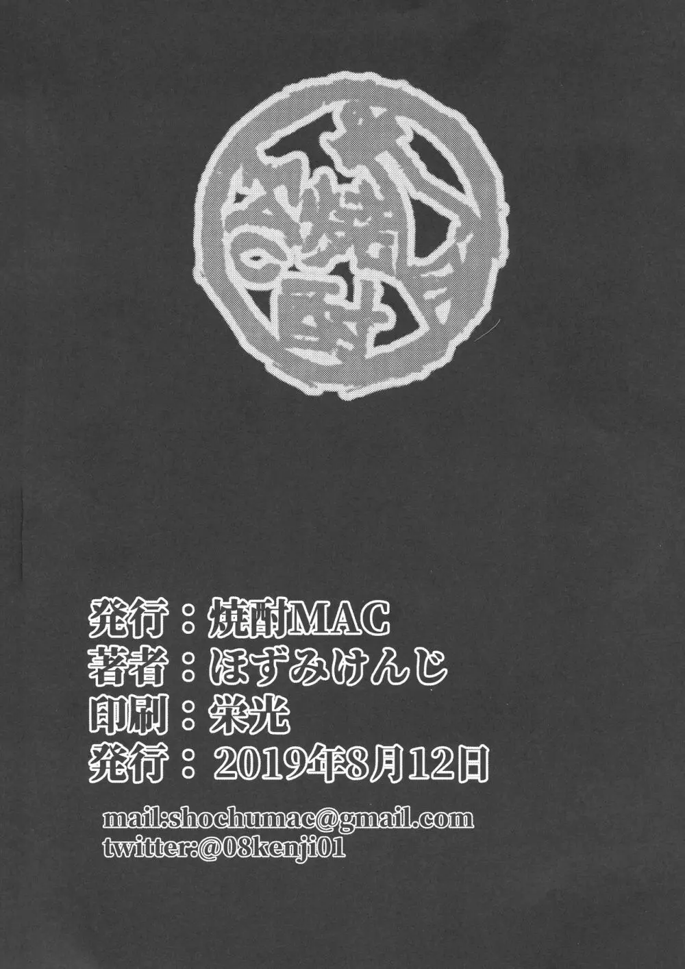 調教受精済み母娘寝取られ記録 Page.74