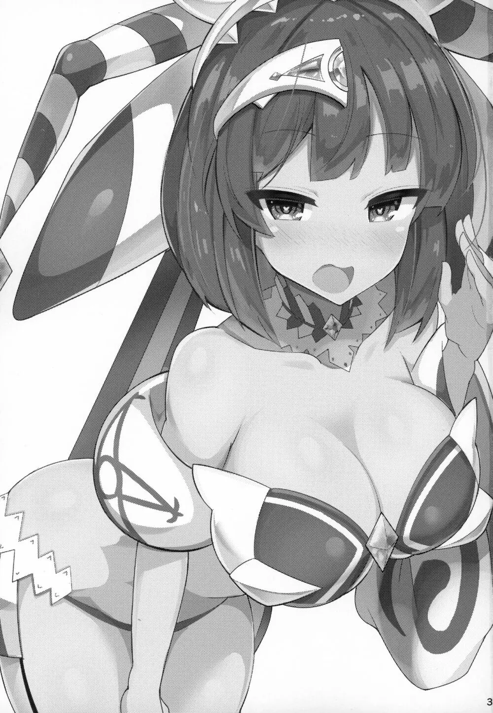 催眠なんてかけるわけ無いじゃないですか Page.2