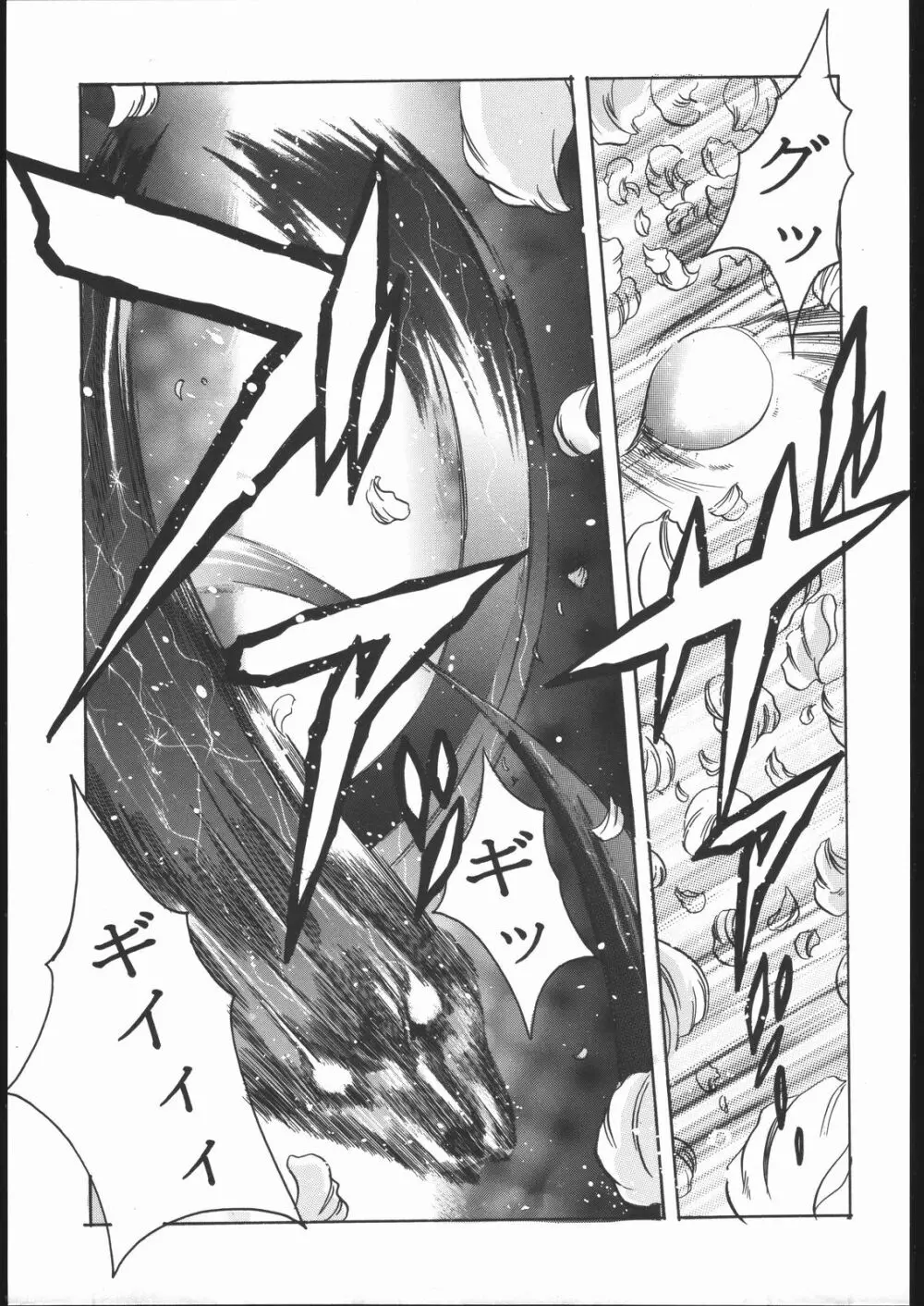 Card Captor Sakura Blue Version Page.8