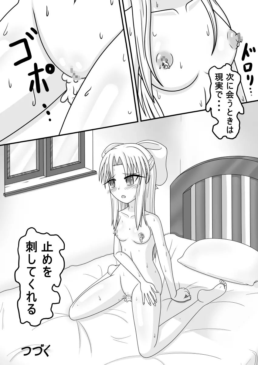 白vs黒ROUND1 Page.18