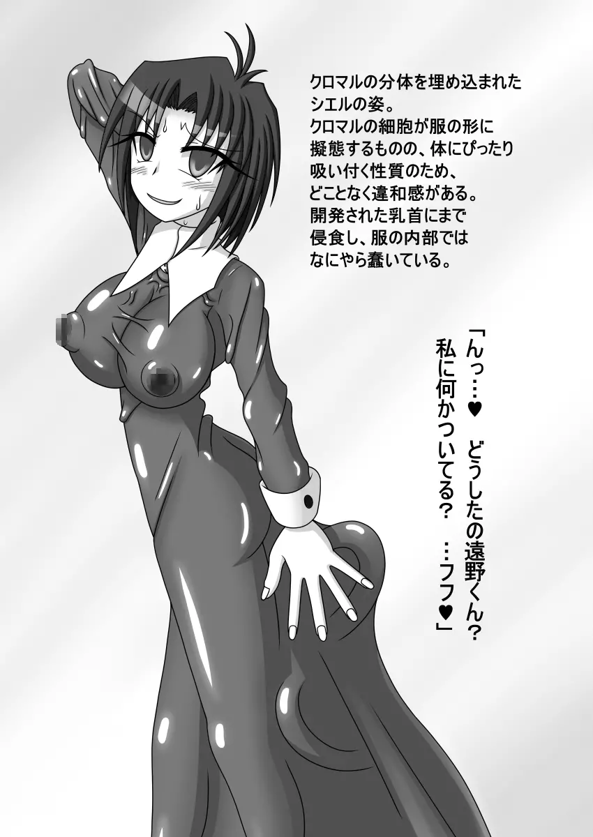 白vs黒ROUND1 Page.20