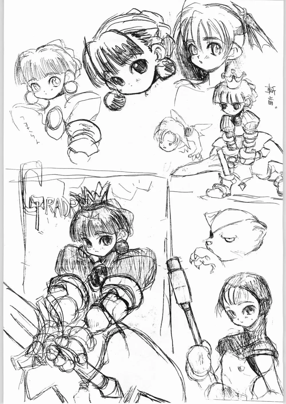 なにィらくがき本だとォ?! Page.32