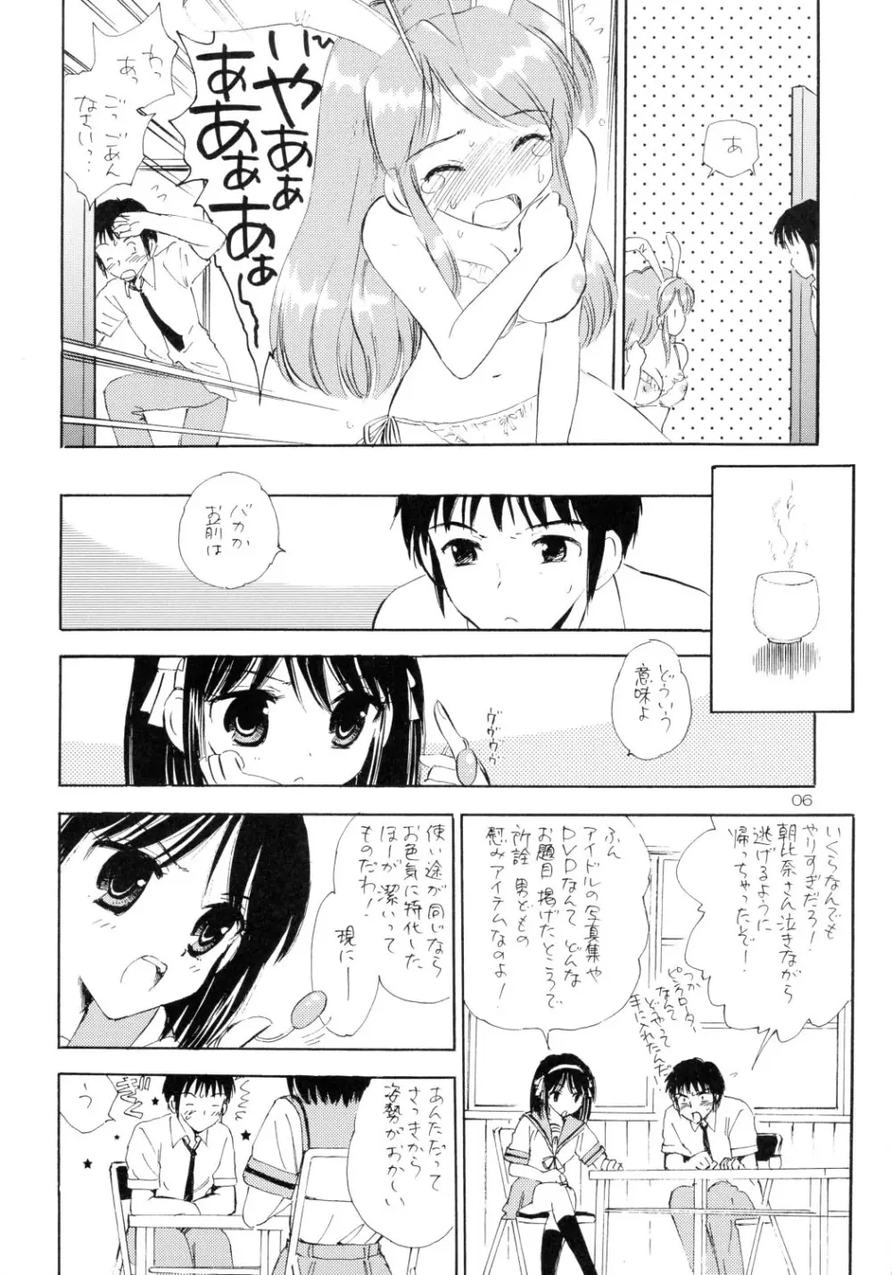 GIDDY UP! Page.5