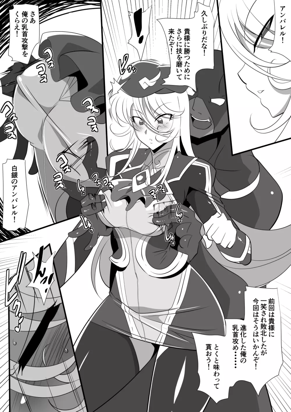 白銀のアンバレルVSバグディ